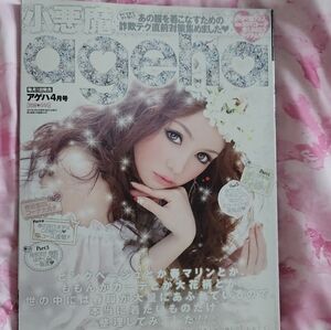 Ageha April 2011 Gyaru Japanese Fashion Magazine